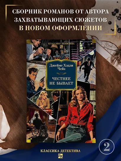 Честнее не бывает - фото 4