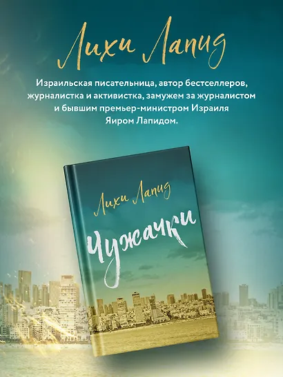 Чужачки - фото 5