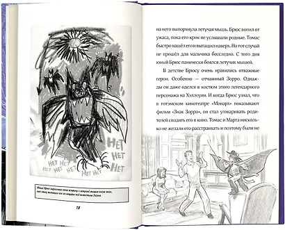 Бэтмен. Страж Готэма - фото 5