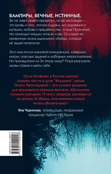 Nomen nescio. Имя неизвестно - фото 2