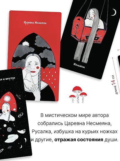 Метафорические карты. Краса - фото 5