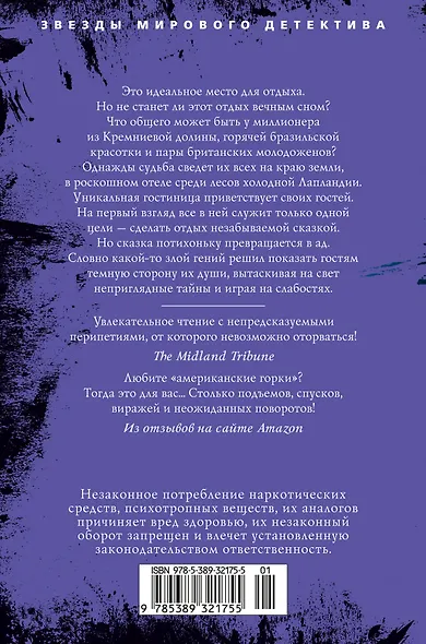 Гостиница - фото 2