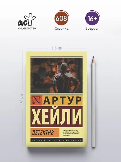 Детектив - фото 4