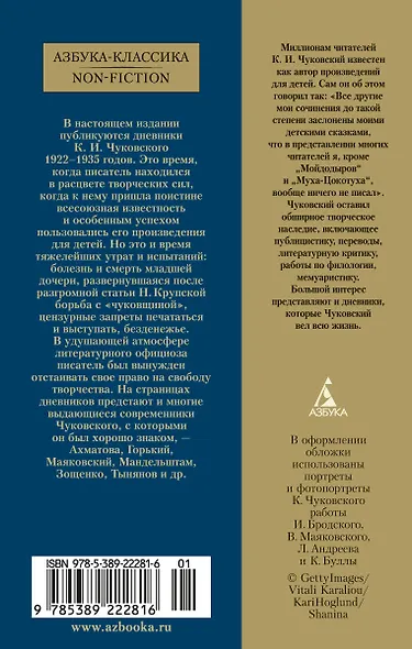 "Верю в свои силы..." Дневники 1922–1935 годов. Книга вторая - фото 2
