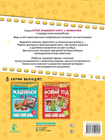 Животные. Оживи картинки - фото 2