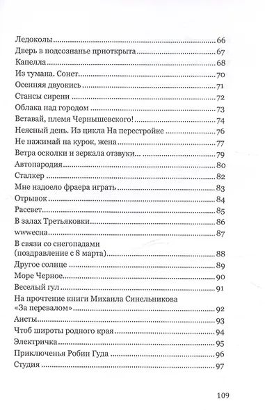 Строптивый ветер - фото 5