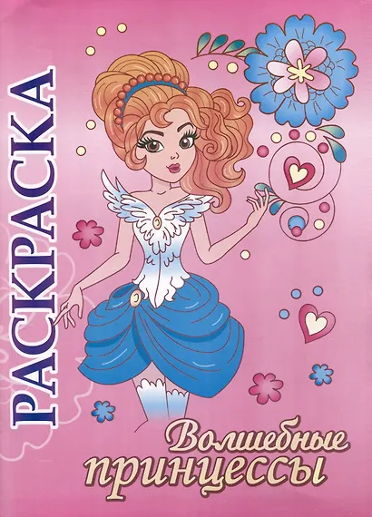 Комплект. Подарок принцессе (задания с "начинкой"). 7 в 1 - фото 4