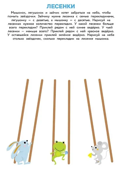 4 года. Учим числа - фото 5