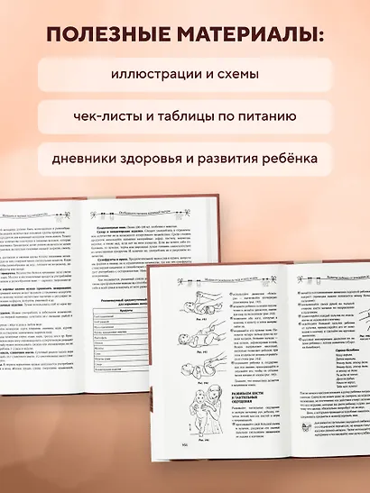 Карапуз и его мама. Главная энциклопедия спокойной беременности и счастливого материнства - фото 7
