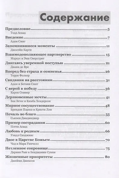 Статус "неженат". Перезагрузка - фото 2