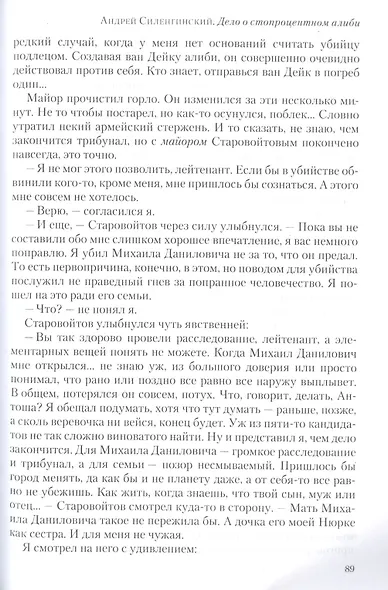 Полдень. Альманах фантастики. Выпуск 20 - фото 5