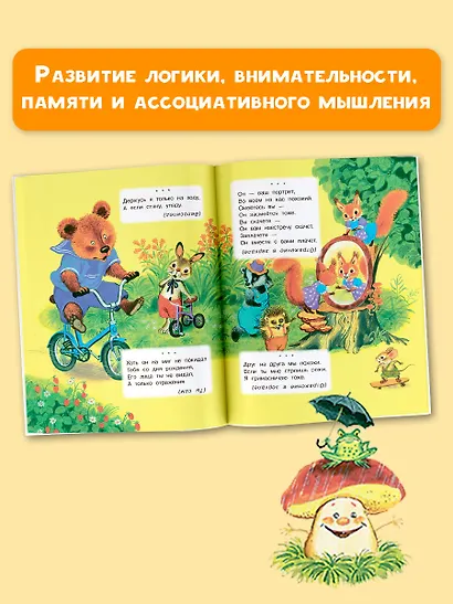 Загадки в стихах и картинках - фото 5