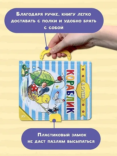 Кораблик - фото 5