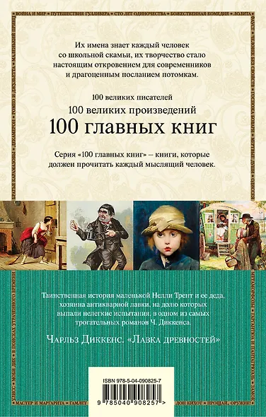 Лавка древностей - фото 2