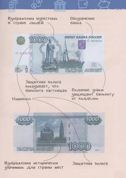 Деньги - фото 8