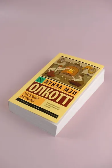 Маленькие мужчины - фото 5