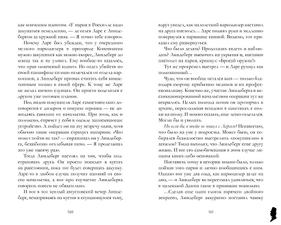 #trendbooks. Загадка датского сказочника Акисон И. - фото 5