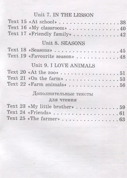 Lets read together. English texts. Form 3 - фото 3
