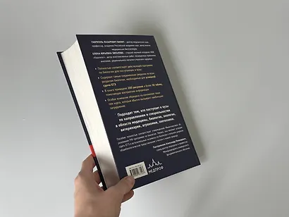 Биология для поступающих в вузы - фото 10