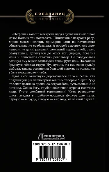 Сделай, что сможешь. Начало - фото 2