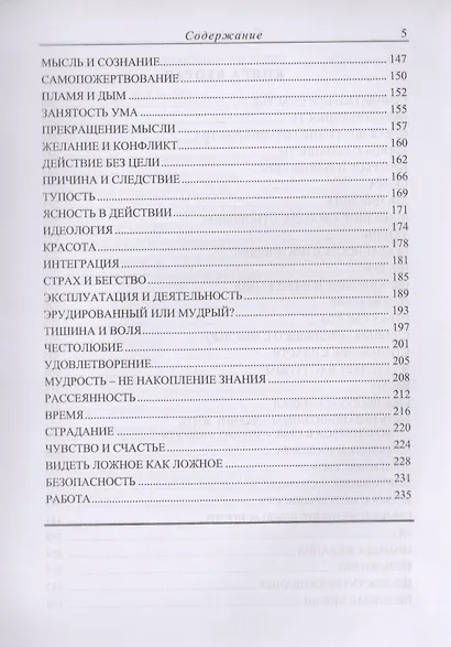 Проблемы жизни. Книга Первая. Книга Вторая. Книга Третья - фото 4