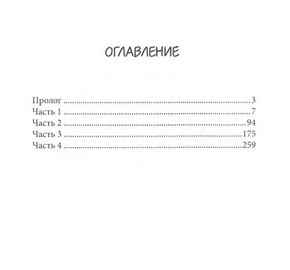 Выбор ксари. Книга 3 - фото 2