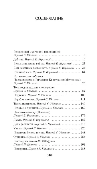 Нажмите кнопку - фото 3