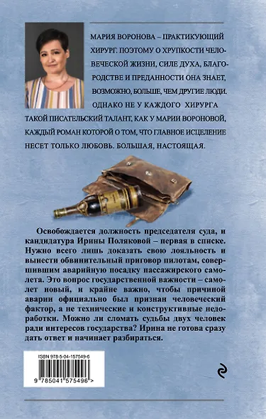 Угол атаки - фото 2