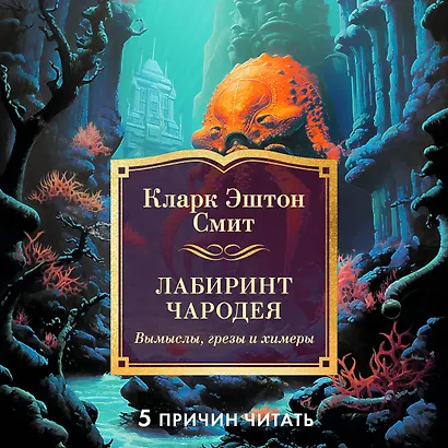 Вино из Атлантиды. Фантазии, кошмары и миражи - фото 5