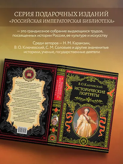 Исторические портреты - фото 8