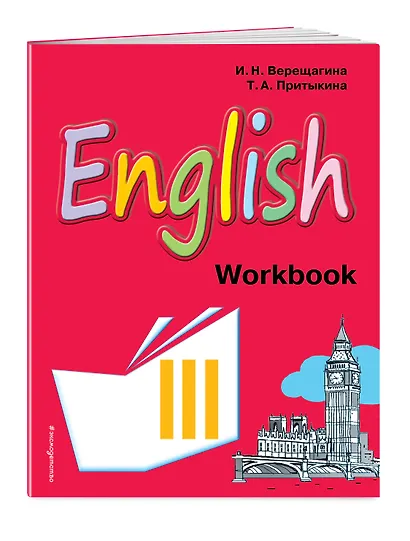 English : рабочая тетрадь к учебнику английского языка для 3 класса школ с углубленным изучением английского языка, лицеев и гимназий - фото 3