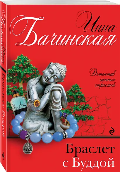 Браслет с Буддой - фото 3