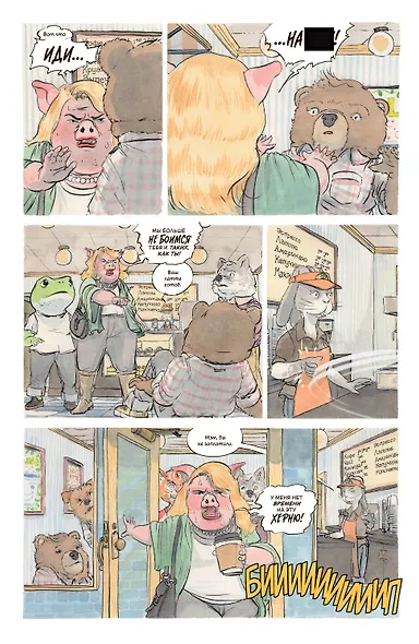 В лесной глуши, где нет ни души - фото 8