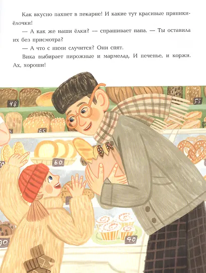 Непослушная елка - фото 5