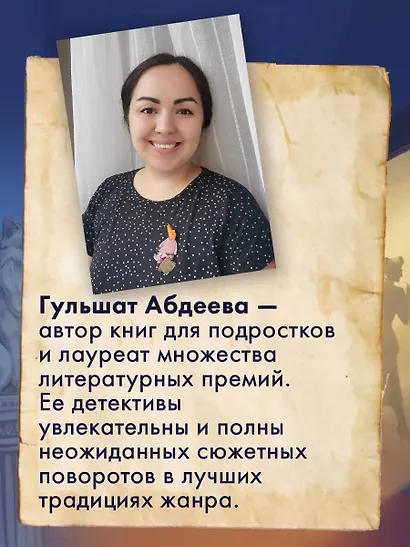 Четверка из Трясины - фото 8