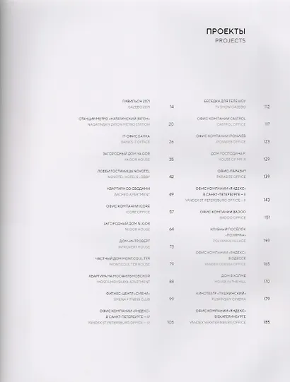 ZA BOR ARCHITECTS - фото 5