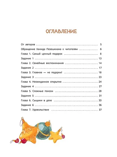 Киса Алиса и Радость - фото 2