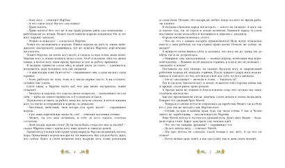 Золотая книга сказок - фото 3