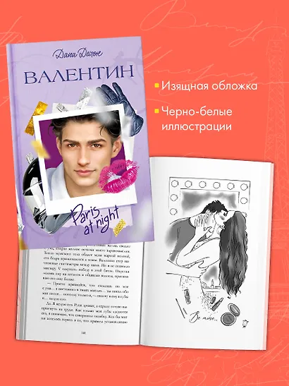 Валентин - фото 7