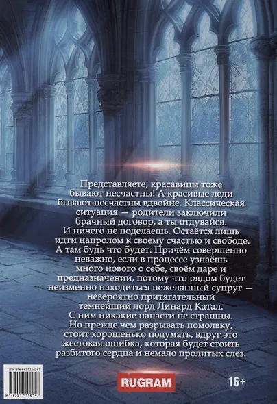 Отказано с любовью! - фото 2