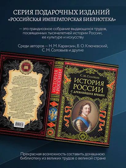 История России с древнейших времен (обновленное издание) - фото 7