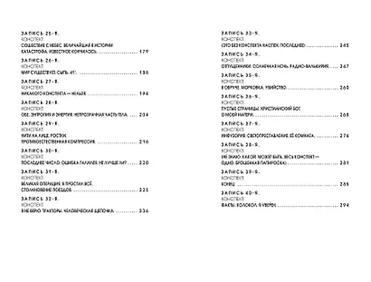 Мы (ил. А. Симанчука) - фото 13