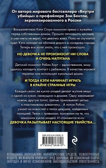 Странные игры - фото 2