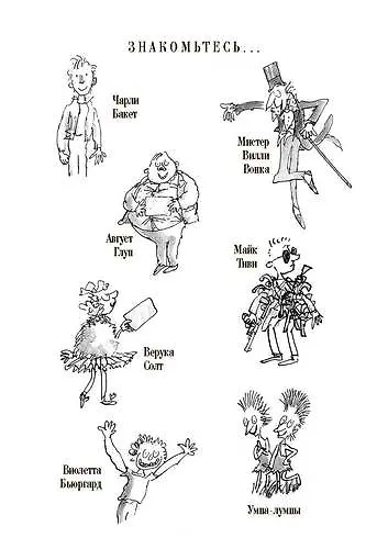 Чарли и шоколадная фабрика - фото 11