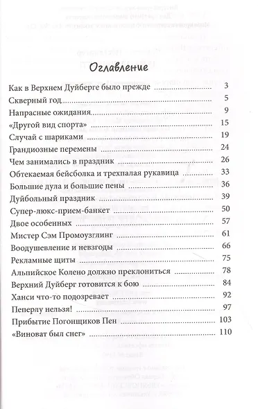 Дуйбол-привет! - фото 2