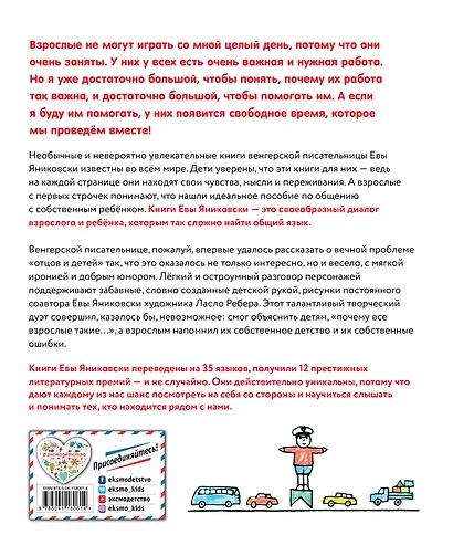 Теперь и ты знаешь - фото 2