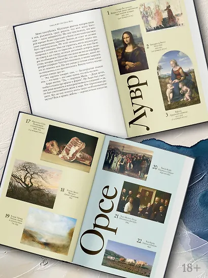 Глаза Моны - фото 5