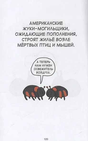 Грустные факты о детёнышах - фото 5