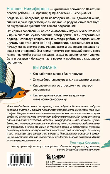 Битва за ресурс. Отчего люди борются за счастье, вместо того чтобы в нем жить - фото 2