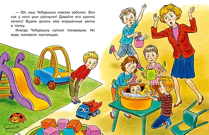 Похищение Чебурашки - фото 9